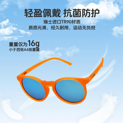 【Orbit款】hyper run 锐跑儿童运动眼镜  超轻防护四季可戴护眼防紫外运动偏光 商品图2
