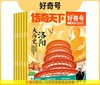 好奇号 大历史合集 古城主题过刊7期21本  北京 洛阳 景德镇 福建 河西走廊 西安  山西 【悦刊图书】 商品缩略图3