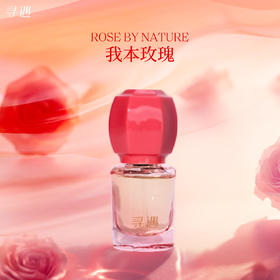 寻遇 大唐系列 香水