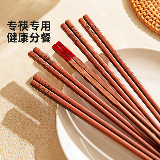 摩登主妇红檀木许愿筷家用高档抗菌防霉新款乔迁新居礼物筷子礼盒 商品图3