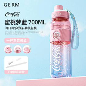 可口可乐联名款渐变元气水壶