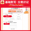 2025新王朝霞活页初中七八九年级默写计算小四门语数英政史地生人教北师课本同步练习册知识点汇总基础知识大全中考复习资料 商品缩略图2