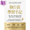 【中商原版】执行长学习手记 港台原版 大卫诺瓦克 拉里毕夏普 天下杂志 商品缩略图1