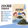70gZEK每日拌饭海苔（肉松多多/芝麻多多） 商品缩略图3