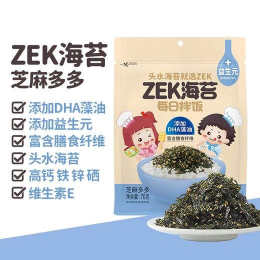 70gZEK每日拌饭海苔（肉松多多/芝麻多多） 商品图3