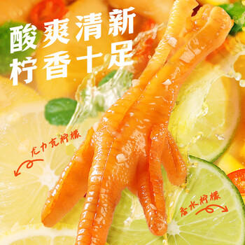 百草味 去骨鸡爪柠檬酸辣味110g 无骨鸡爪脱骨即食袋装休闲零食 商品图1