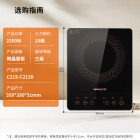 九阳（Joyoung）电磁炉2200W大功率家用触控按键耐用面板十档火力纤薄定时电陶炉电磁灶火锅炉C21S-C2130