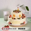 【甄选动物奶油】8+6英寸水果生日蛋糕，6选1 商品缩略图3