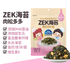 70gZEK每日拌饭海苔（肉松多多/芝麻多多） 商品缩略图2