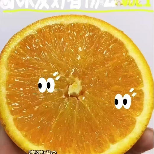 【阳光蜂蜜橙】一切向口感看齐，颗颗爆甜，价格劲爆，多汁橙子味浓郁～维C搭档！ 商品图4