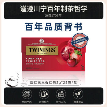 川宁四红果果香红茶25袋*2g 水果茶茶包花草茶 办公室下午茶 商品图4