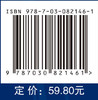 机械设计综合训练(第五版) 商品缩略图4