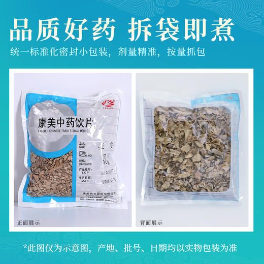 姜皮 康美中药饮片 独立小包装 商品图5