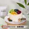 【安佳动物奶油】6英寸水果生日蛋糕，15选1 商品缩略图7