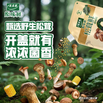 太太乐松茸鲜调味料 原味鲜系列 松茸鲜调味料75g(加嘴装)0添加 /粮油调味 /调味品 /味精/鸡精 商品图6