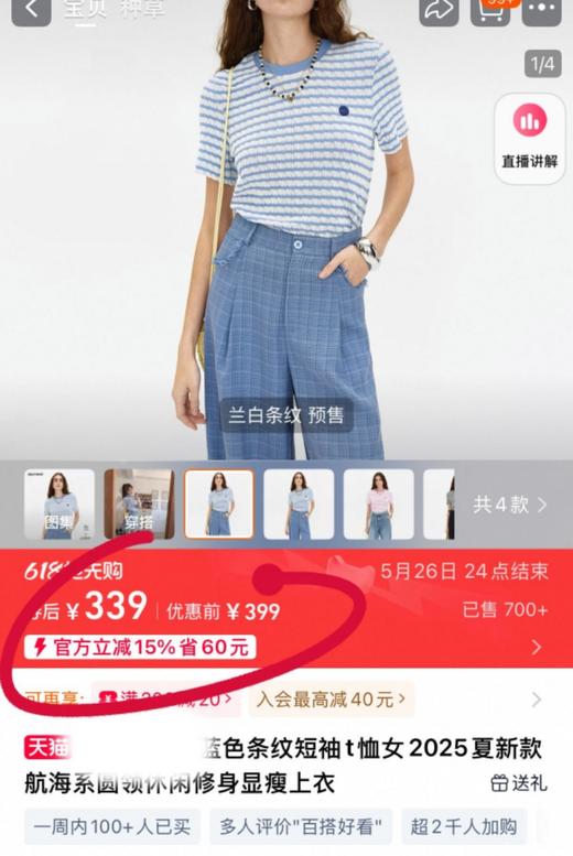 清凉冰激凌法式肌理感笑脸刺绣短袖上衣T恤 商品图4