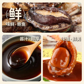 凤球唛鲍鱼汁390g鲍汁蘸拌捞蒸捞面拌饭肉饼提鲜增香调味酱料鲍汁海参 /粮油调味 /调味品 /复合调味料 商品图5
