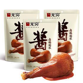 无穷-90g酱卤鸭翅根*3袋