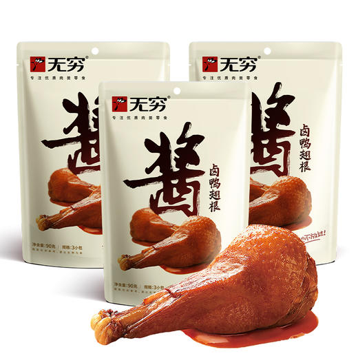 无穷-90g酱卤鸭翅根*3袋 商品图0