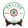 中茶云南普洱茶7217熟茶/普洱7117生茶357g 商品缩略图2