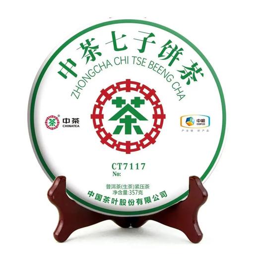 中茶云南普洱茶7217熟茶/普洱7117生茶357g 商品图2