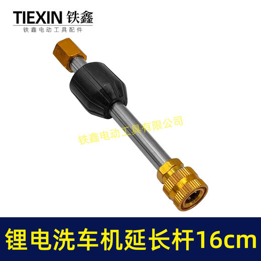 【货号05478】无线锂电水枪不锈钢加长杆子延长杆铝合金接头16CM长度加长杆 商品图3