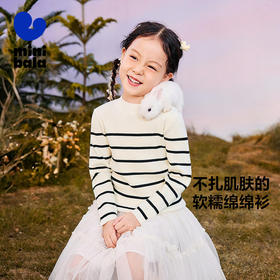 【绵绵衫】迷你巴拉男女童百搭针织衫保暖毛衣
