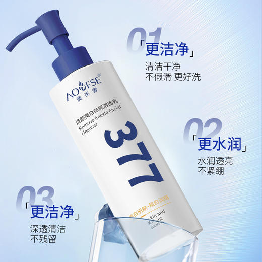 【19.9抢❗377美白洗面奶】甄选品质原料配比，添加靓白烟酰胺，肌肤越洗越白，深度洁净不干涩，去黄提亮肤色补水氨基酸洁面乳L 商品图2
