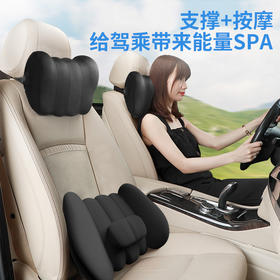 【[送爸爸生日礼物】高级感车载按摩器 腰靠头枕套装 节日实用礼品父亲母亲节礼物