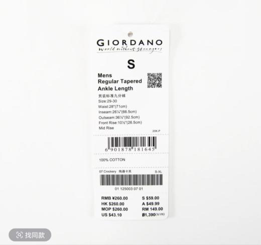 佐丹奴男装25年新款【100%棉】绑带橡胶头九分裤01125003 商品图6