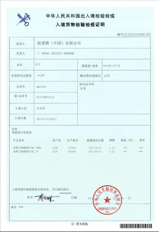 【ysl限定】渐变马卡龙小金条口红2.2g正装 商品图8