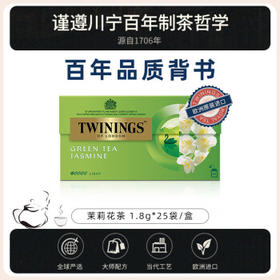 川宁茉莉花绿茶波兰进口茶叶 25袋*1.8g盒装下午茶办公室下午茶