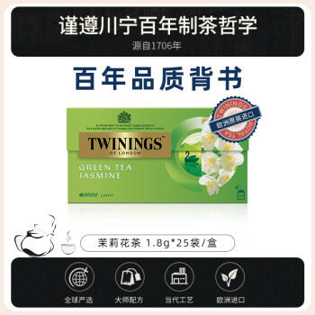 川宁茉莉花绿茶波兰进口茶叶 25袋*1.8g盒装下午茶办公室下午茶 商品图0