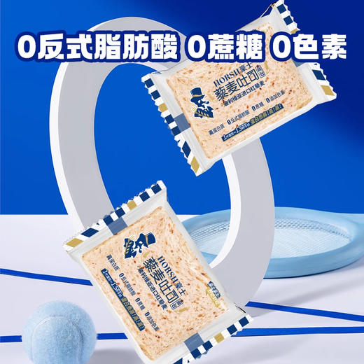豪士藜麦吐司｜杂粮 + 高蛋白，一片嚼出轻食新口感！ 商品图4