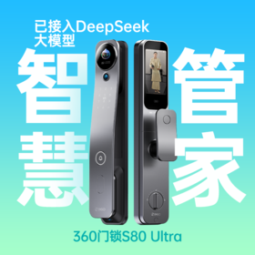 智能门锁S80 Ultra