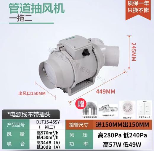 DJT15-45SY绿岛风斜流管道风机 2档风量450-570m³/h 23-30㎡适用 商品代码80060 商品图0