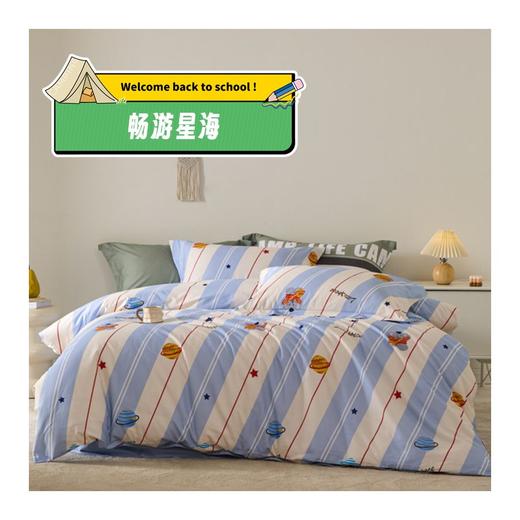 2025开学季必备床品 8件套 ，寝室新装备一站式购齐！ 商品图1
