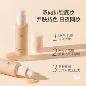 UKISS轻妆/锁妆粉底液（ 80620707/06079004）