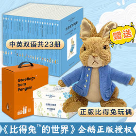《比得兔的世界》中英双语典藏版（英伦百年经典传承，中国维一正式授权引进版）