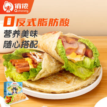 俏侬 手抓饼原味 2000g20片 烘焙食材 烤肠伴侣 学生早餐速食健康 商品图6