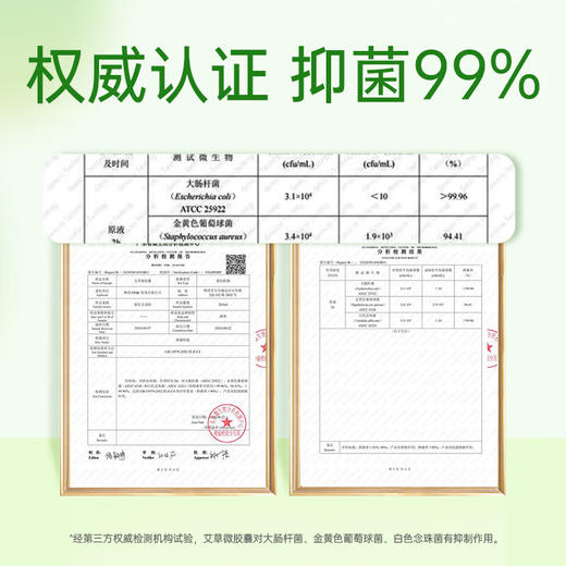 【2包装】恩芝韩国进口艾草微囊日用卫生巾抑菌透气舒适姨妈巾 250mm*10片/包 商品图4
