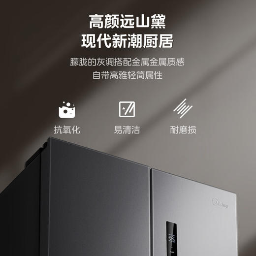 美的（Midea）478升 十字门 一级能效 双变频 风冷无霜 家用大容量超薄电冰箱BCD-478WSPM(E)远山黛 商品图6