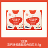 【💰15.9秒杀 折7.95/盒】 高钙叶黄素酯双色奶贝31.5g(盒装）*2，叠加店铺满赠，不叠加满减和会员折扣 商品缩略图0