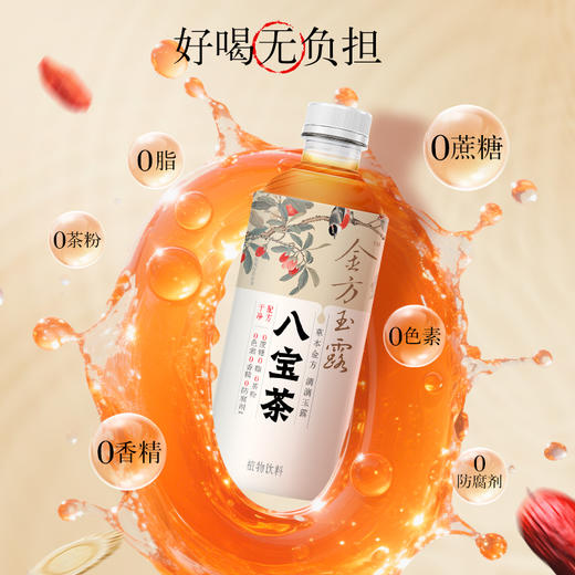 健力宝金方玉露八宝茶植物饮料350ml*12瓶整箱 红枣枸杞桂圆茶 滋补饮品 商品图5