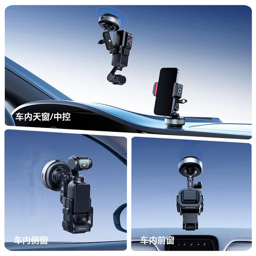 Ulanzi优篮子SK-23 1/4真空电动吸盘支架适用DJI大疆Action 5/4/3车载汽车玻璃拍摄固定架Gopro运动相机配件真空强力磁吸底座 商品图3