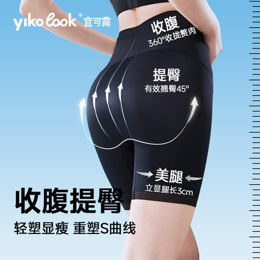 洛诗琳轻塑高腰收腹打底裤，夏日显瘦神器，收腹美臀裤，抚平小腹穿出S型身材！安全裤+收腹裤+美臀裤+内裤，一件顶四件，轻松上阵无拘束（贴身衣物不可退换） 商品图3