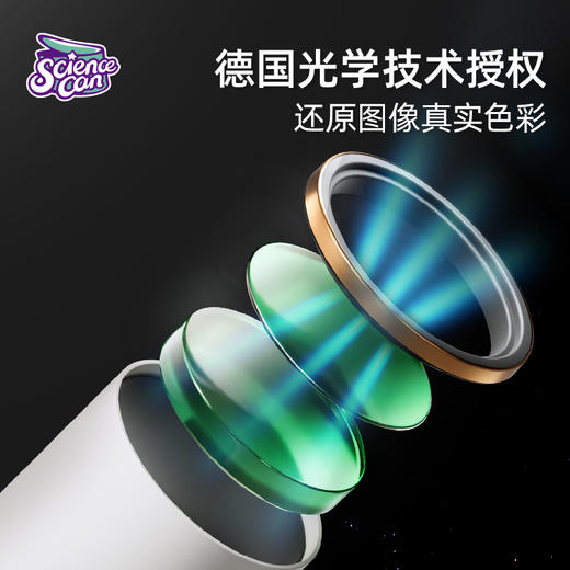 科学罐头（Science can）天文望远镜一代 PRO儿童节礼物学生男女孩益智玩具专业级家用生日礼盒（赠收纳袋） 商品图2