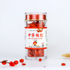 【新品上架】中宁枸杞90克锁鲜工艺营养加倍新鲜饱满营养丰富更持久 商品缩略图1