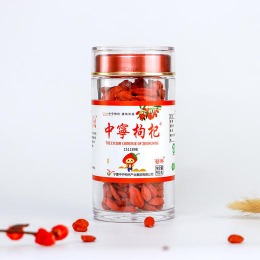 【新品上架】中宁枸杞90克锁鲜工艺营养加倍新鲜饱满营养丰富更持久 商品图1