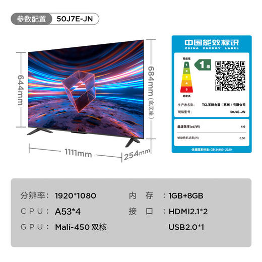 国补到手价1440 元 TCL电视  50英寸  一级能效 超能芯片T2 蝶翼超显屏 全生态HDR 双重混合调光50J7E-JN 商品图6